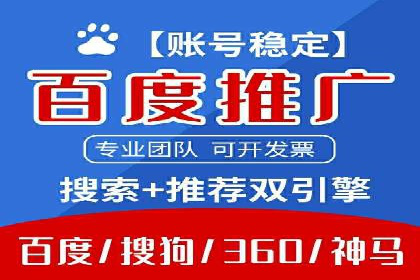 百度竞价推广：从投放策略到效果评估的全过程