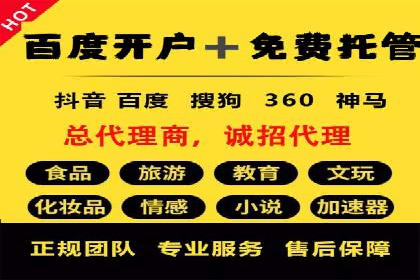 百度推广代运营公司案例分析：效果显著